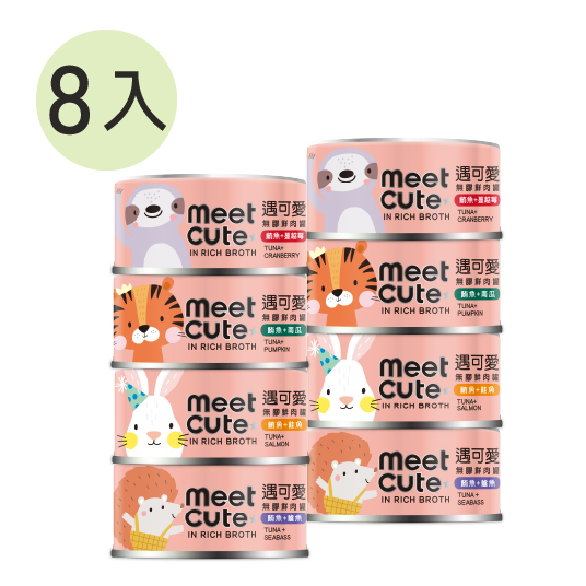 MEET CUTE。IN RICH BROTH