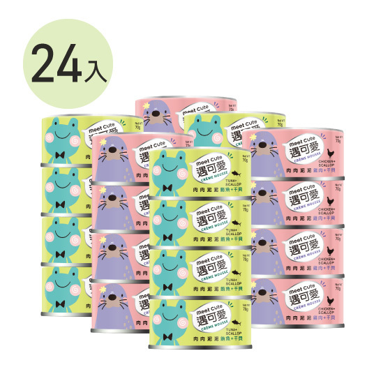 MEET CUTE。CRÈME MOUSSE