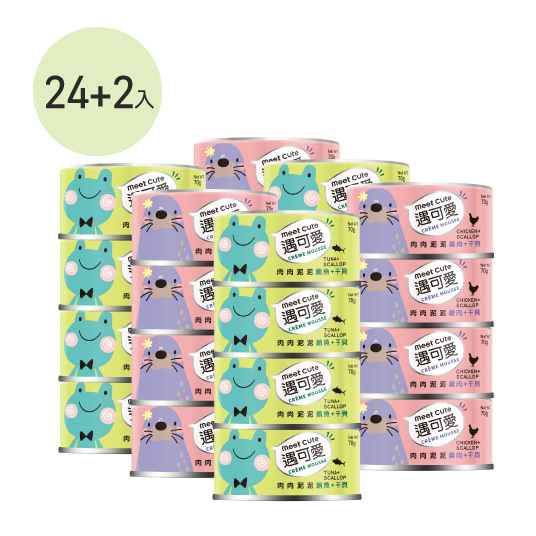 MEET CUTE。CRÈME MOUSSE