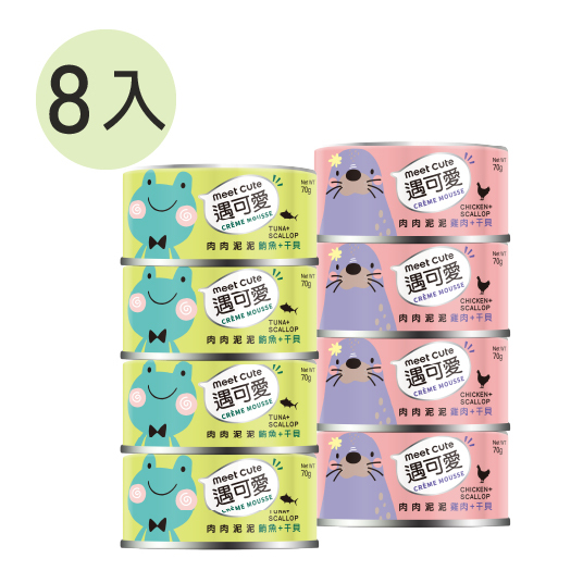 遇可愛。肉肉泥泥 超值8罐組